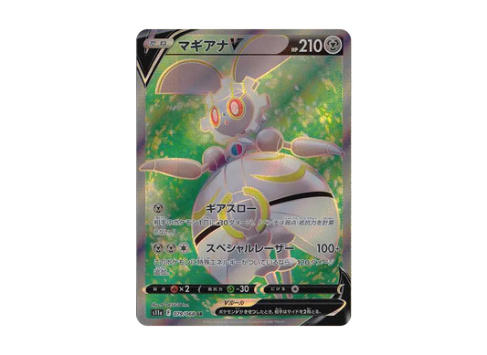 【Raw】 MagearnaV SR [s11a 079/068](Enhanced Expansion Pack『Incandescent Arcana』)
