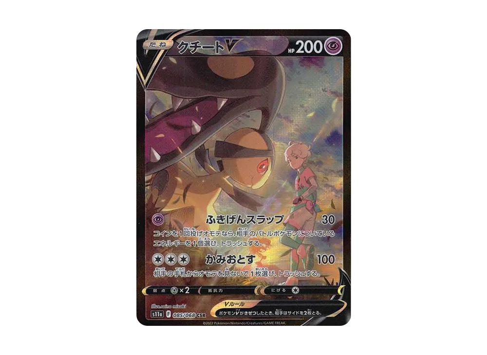 【PSA10】MawileV CSR [s11a 085/068]\(Enhanced Expansion Pack『Incandescent Arcana』)
