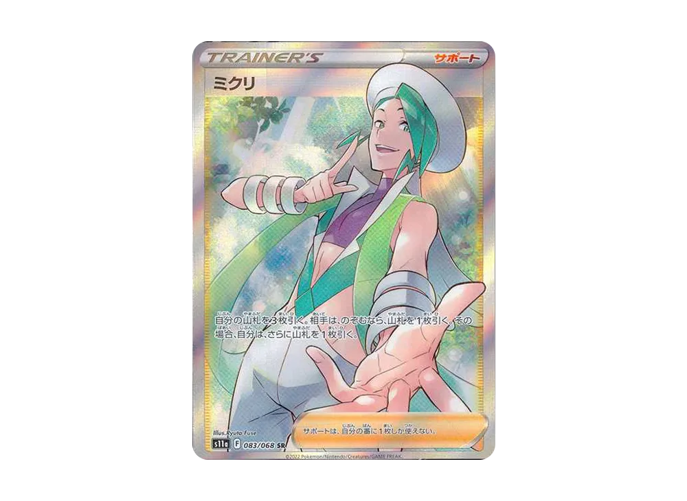 【PSA10】Wallace SR [s11a 083/068]\(Enhanced Expansion Pack『Incandescent Arcana』)