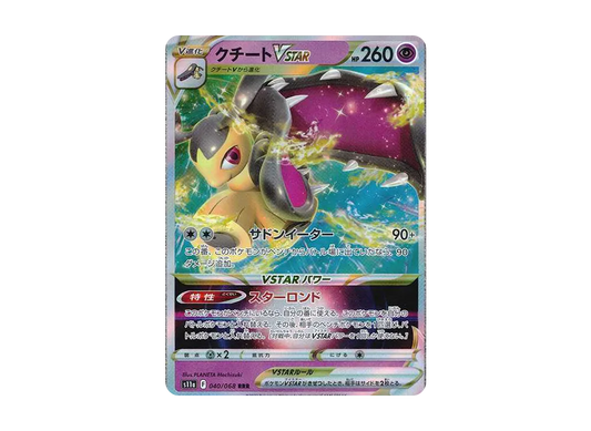 【Raw】 Mawile RRR [s11a 040/068](Enhanced Expansion Pack『Incandescent Arcana』)