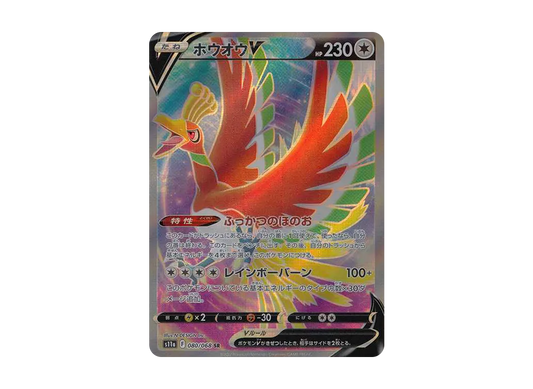 【Raw】 Ho-OhV SR [s11a 080/068](Enhanced Expansion Pack『Incandescent Arcana』)