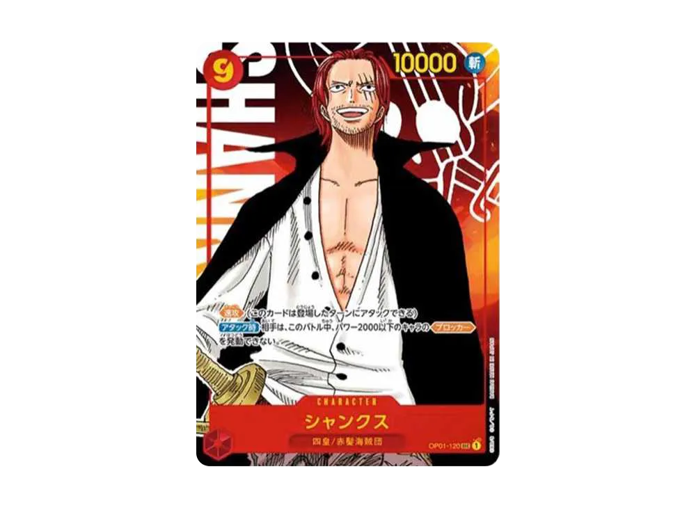 【PSA10】 Shanks SEC-P [OP01-120] (Booster Pack "ROMANCE DAWN")