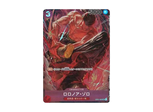 【Raw】 Roronoa Zoro SR-P [OP01-025] (Booster Pack ROMANCE DAWN)