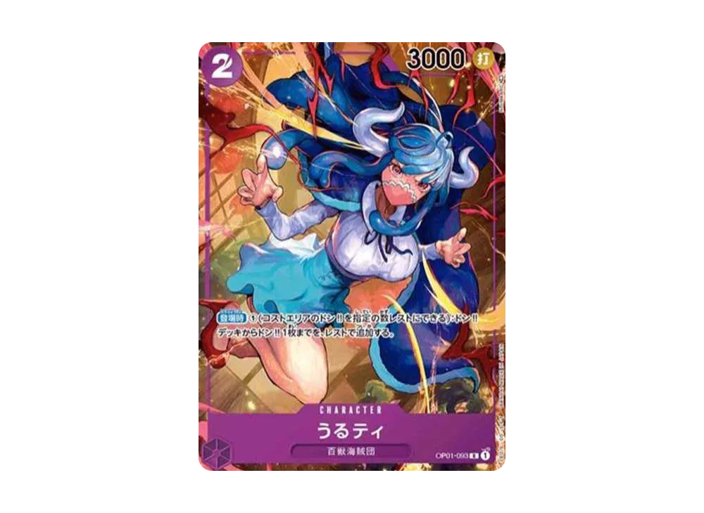 【PSA10】 Ulti R-P [OP01-093] (Booster Pack "ROMANCE DAWN")