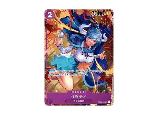 【Raw】 Ulti R-P [OP01-093] (Booster Pack ROMANCE DAWN)