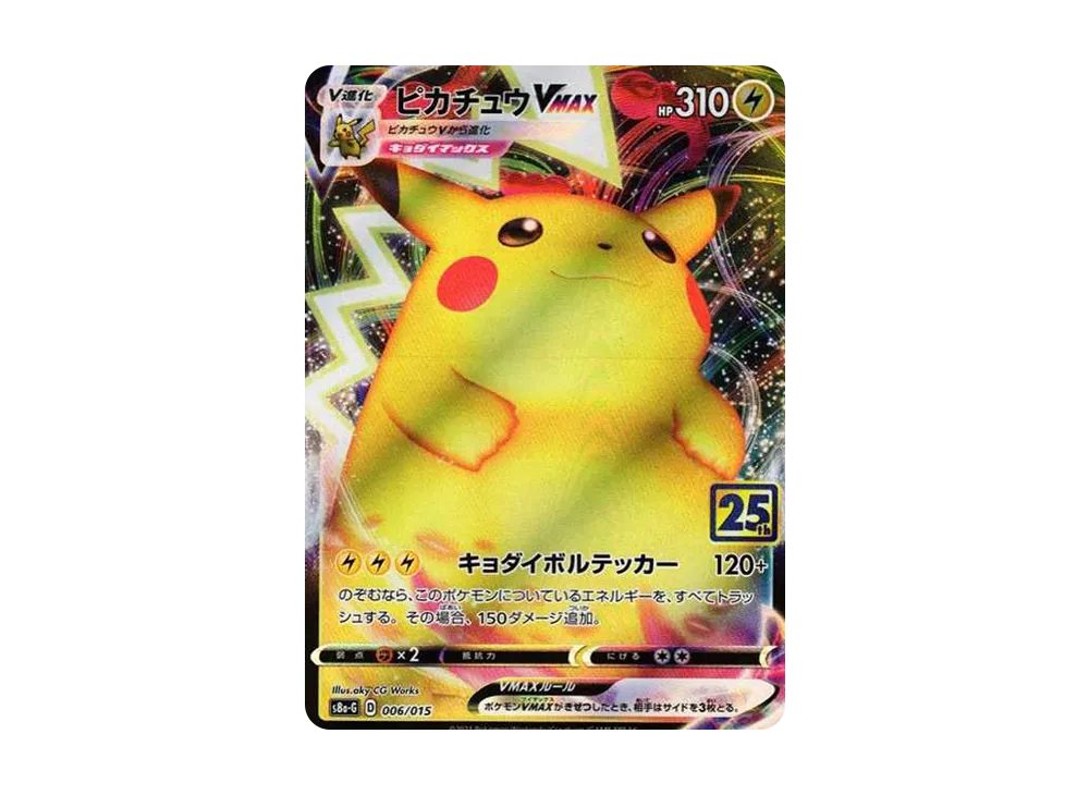 【PSA10】Pikachu VMAX [S8a-G 006/015]\(『25th Anniversary Golden Box』)