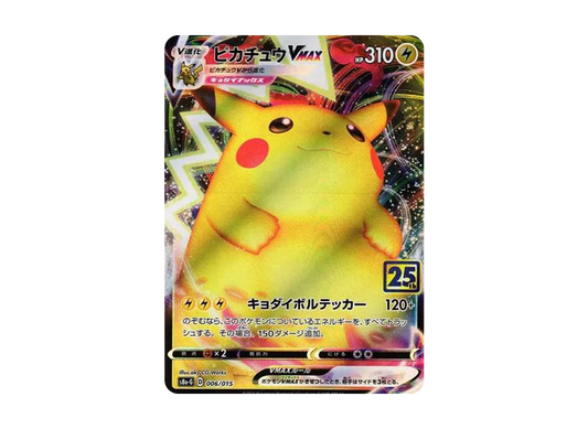 【PSA10】 Pikachu VMAX [S8a-G 006/015](『25th Anniversary Golden Box』)