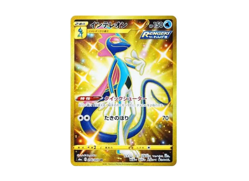 【PSA10】 Inteleon UR [S6a 098/069] (Enhanced Expansion Pack "Eevee Heroes")