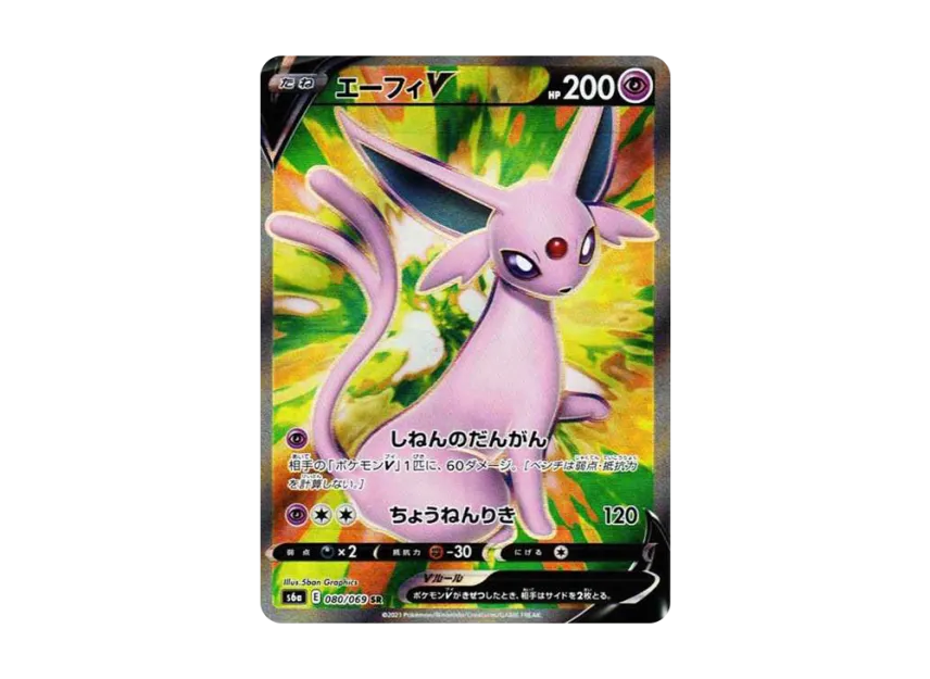 【PSA10】 Espeon V SR [S6a 080/069] (Enhanced Expansion Pack "Eevee Heroes")