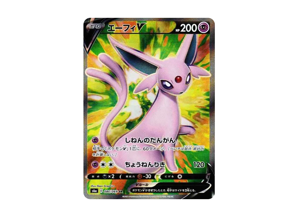 【Raw】 EspeonV SR [S6a 080/069](Enhanced Expansion Pack「EeveeHeroes」)