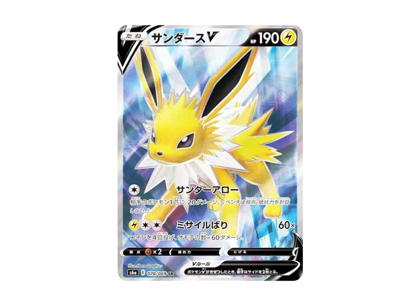 【PSA10】 Jolteon V SR [S6a 078/069] (Enhanced Expansion Pack "Eevee Heroes")
