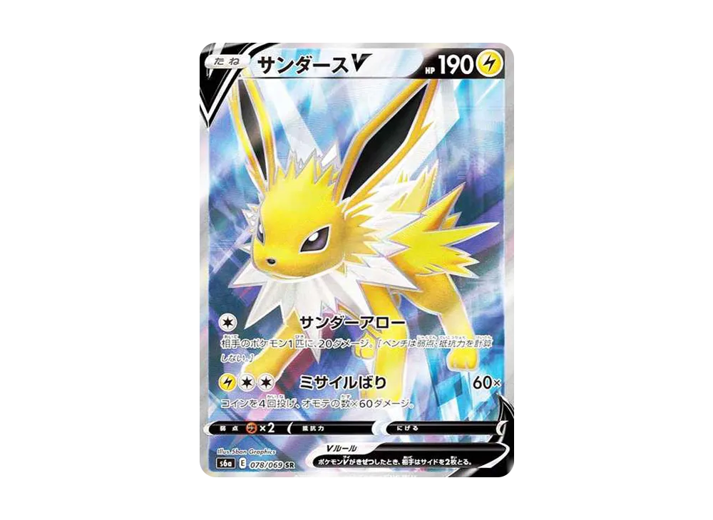 【Raw】 ZapdosV SR [S6a 078/069](Enhanced Expansion Pack「EeveeHeroes」)