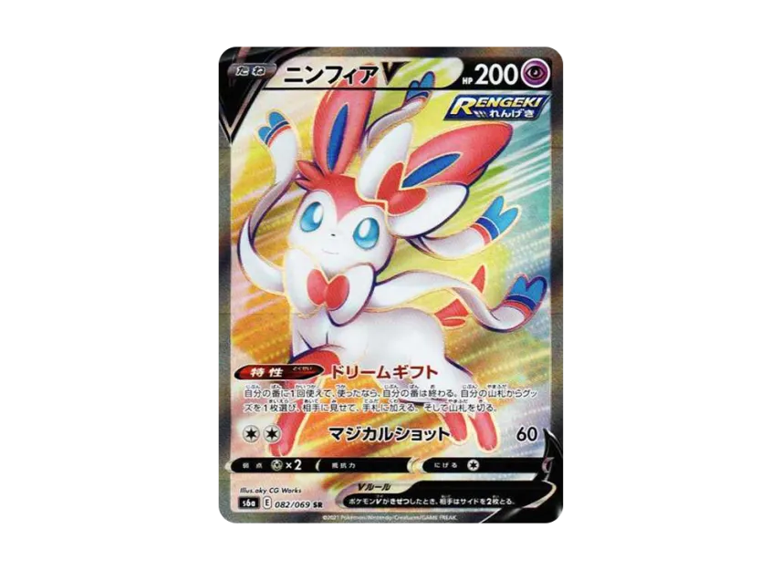 【PSA10】 Sylveon V SR [S6a 082/069] (Enhanced Expansion Pack "Eevee Heroes")