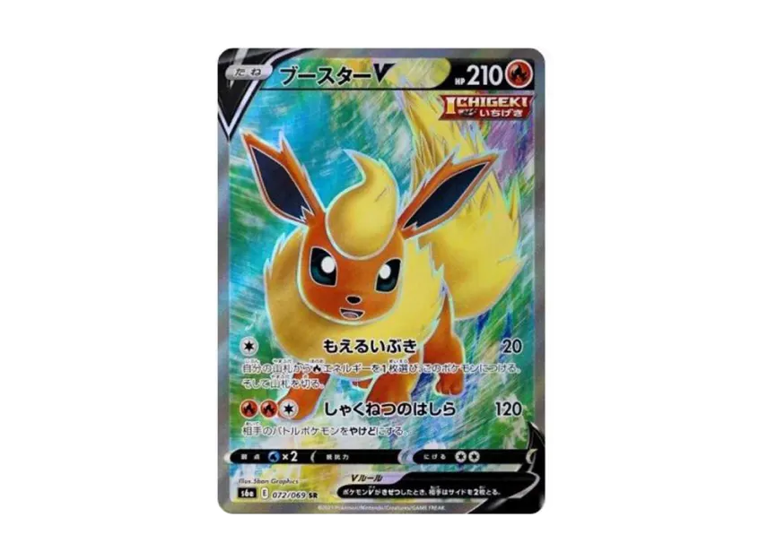 【PSA10】 Booster V SR [S6a 072/069] (Enhanced Expansion Pack "Eevee Heroes")