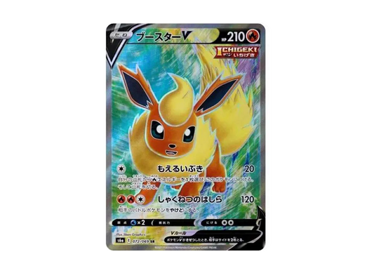 【Raw】 FlareonV SR [S6a 072/069](Enhanced Expansion Pack「EeveeHeroes」)