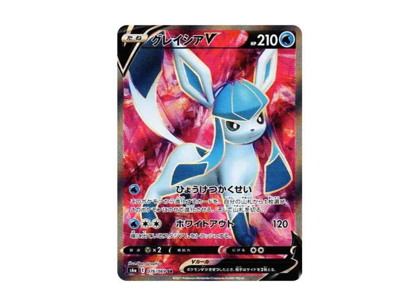 【PSA10】 Glaceon V SR [S6a 076/069] (Enhanced Expansion Pack "Eevee Heroes")