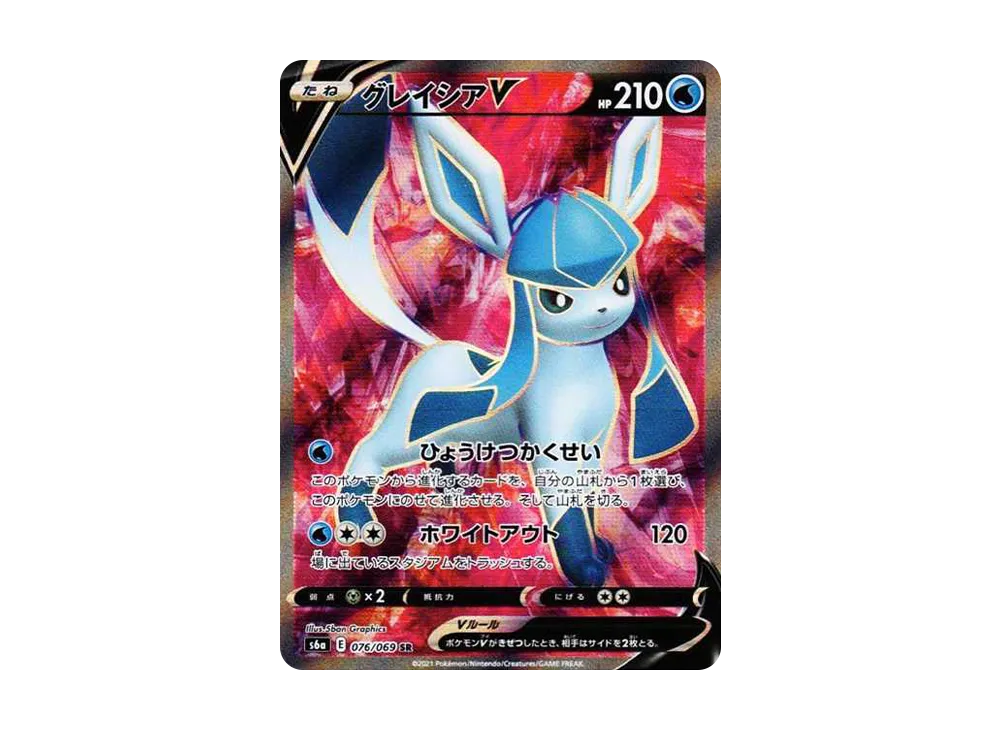 【Raw】 GlaceonV SR [S6a 076/069](Enhanced Expansion Pack「EeveeHeroes」)