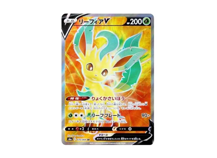 【PSA10】 Leafeon V SR [S6a 070/069] (Enhanced Expansion Pack "Eevee Heroes")