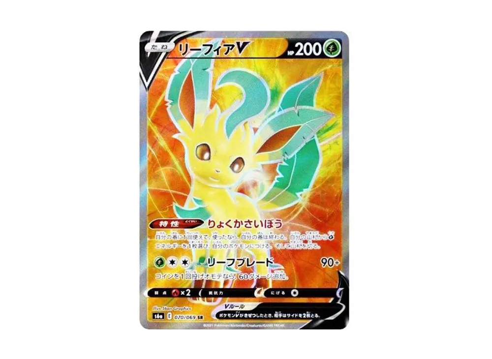 【Raw】 LeafeonV SR [S6a 070/069](Enhanced Expansion Pack「EeveeHeroes」)