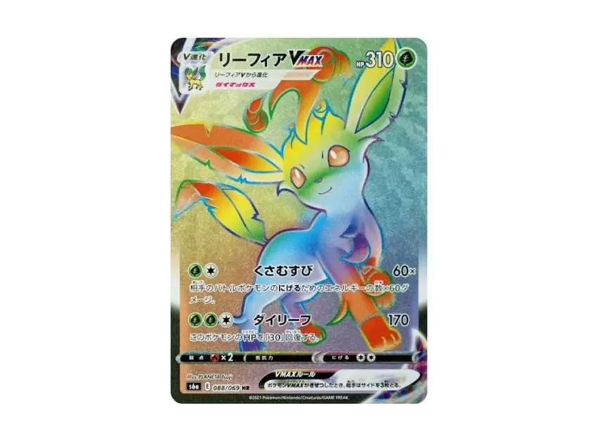 【PSA10】 Leafeon VMAX HR [S6a 088/069] (Enhanced Expansion Pack "Eevee Heroes")