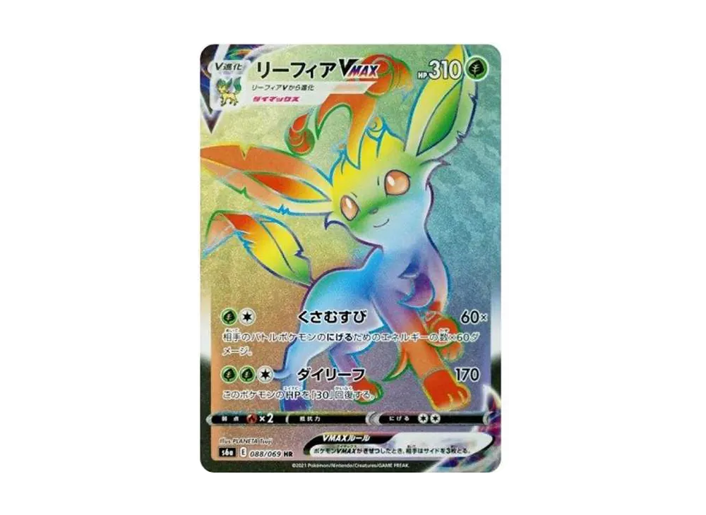 【Raw】 Leafeon VMAX HR [S6a 088/069](Enhanced Expansion Pack「EeveeHeroes」)