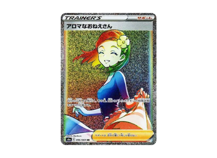 【PSA10】 Aroma Sister HR [S6a 096/069] (Enhanced Expansion Pack "Eevee Heroes")