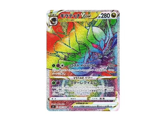 【Raw】 Giratina VSTAR HR [S11 120/100](Expansion Pack「Lost Abyss」)