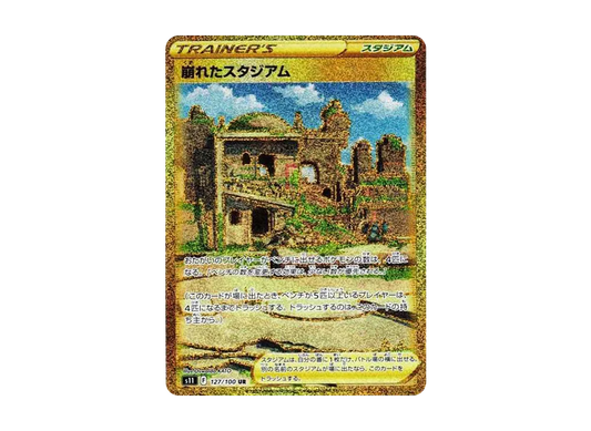 【Raw】 Collapsed Stadium UR[S11 127/100](Expansion Pack"Lost Abyss