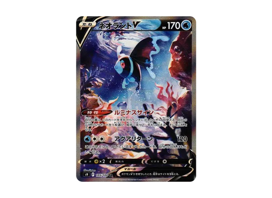【Raw】 LumineonV\:SA SR [S9 105/100](Expansion Pack「Star Birth」)