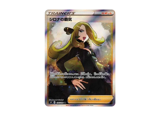 【PSA10】 Cynthia of Vigor SR [S9 114/100](Expansion Pack"Star Birth