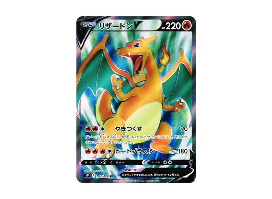 【PSA10】 CharizardV SR [S9 102/100](Expansion Pack"Star Birth