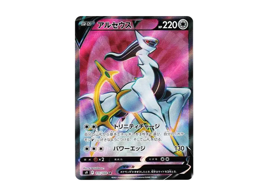【Raw】 ArceusV SR [S9 111/100](Expansion Pack「Star Birth」)