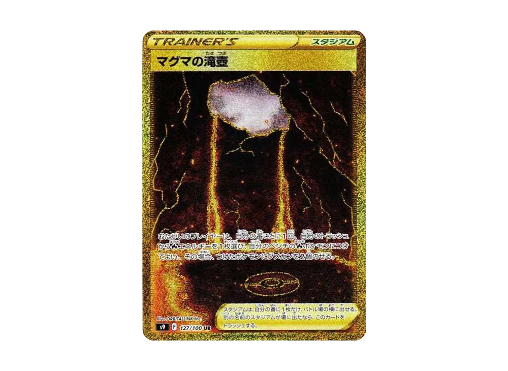 【Raw】 Magma Basin UR [S9 127/100](Expansion Pack「Star Birth」)