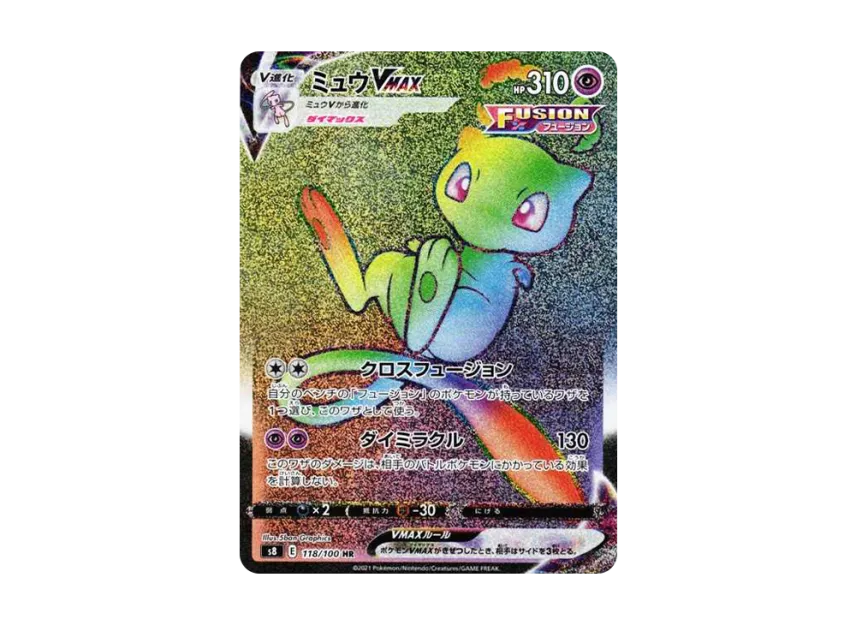 【PSA10】 Mew VMAX HR [S8 118/100] (Expansion Pack "Fusion Arts")