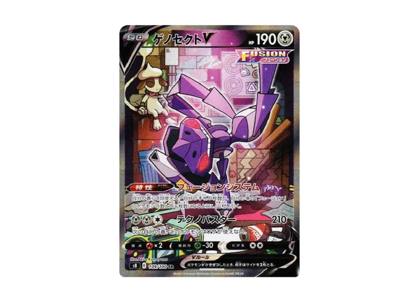 【PSA10】 Genesect V SR: SA [S8 109/100] (Expansion Pack "Fusion Arts")
