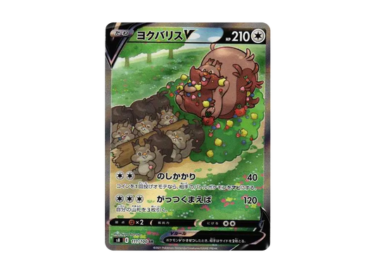 【PSA10】 GreedentV SR: SA [S8 111/100](Expansion Pack"Fusion Arts