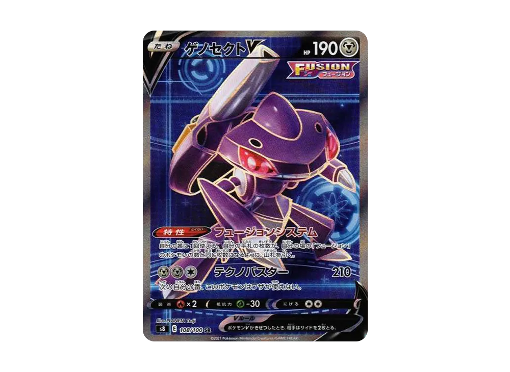 【Raw】 GenesectV SR[S8 108/100](Expansion Pack"Fusion Arts