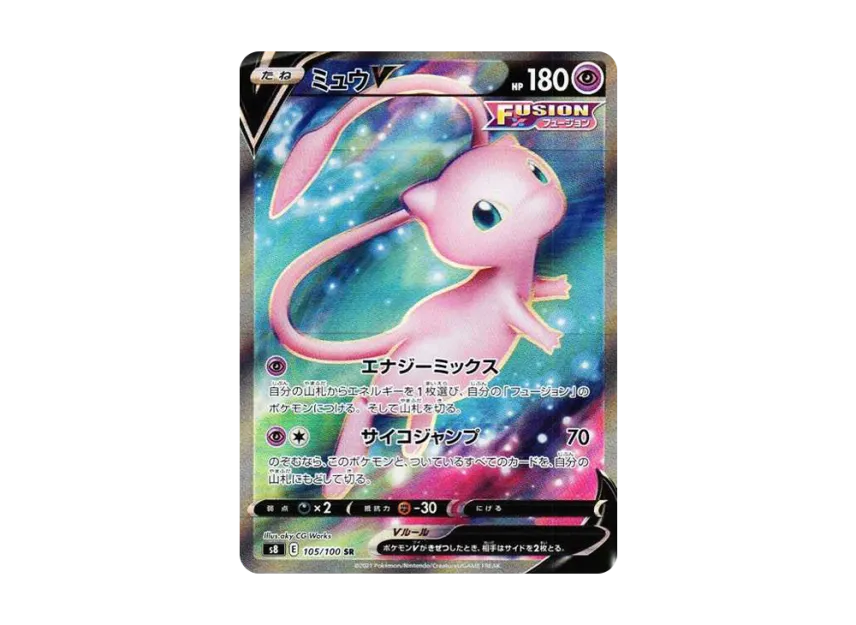 【PSA10】 Mew V SR [S8 105/100] (Expansion Pack "Fusion Arts")