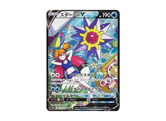 【Raw】 StarmieV CSR [S9a 083/067](Enhanced Expansion Pack「BattleRegion」)