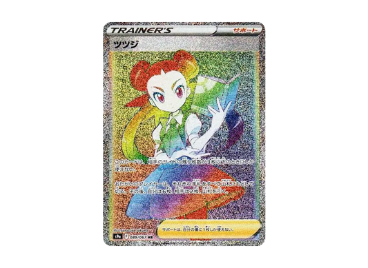 【Raw】 Roxanne HR [S9a 089/067](Enhanced Expansion Pack「BattleRegion」)