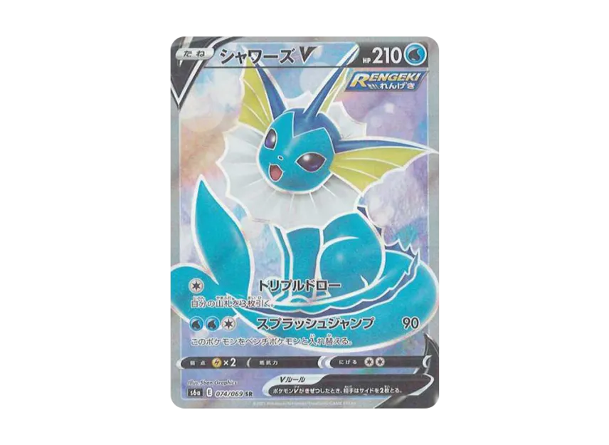 【PSA10】 Vaporeon V SR [S6a 074/069] (Enhanced Expansion Pack "Eevee Heroes")