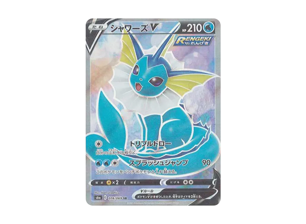 【Raw】 VaporeonV SR [S6a 074/069](Enhanced Expansion Pack「EeveeHeroes」)