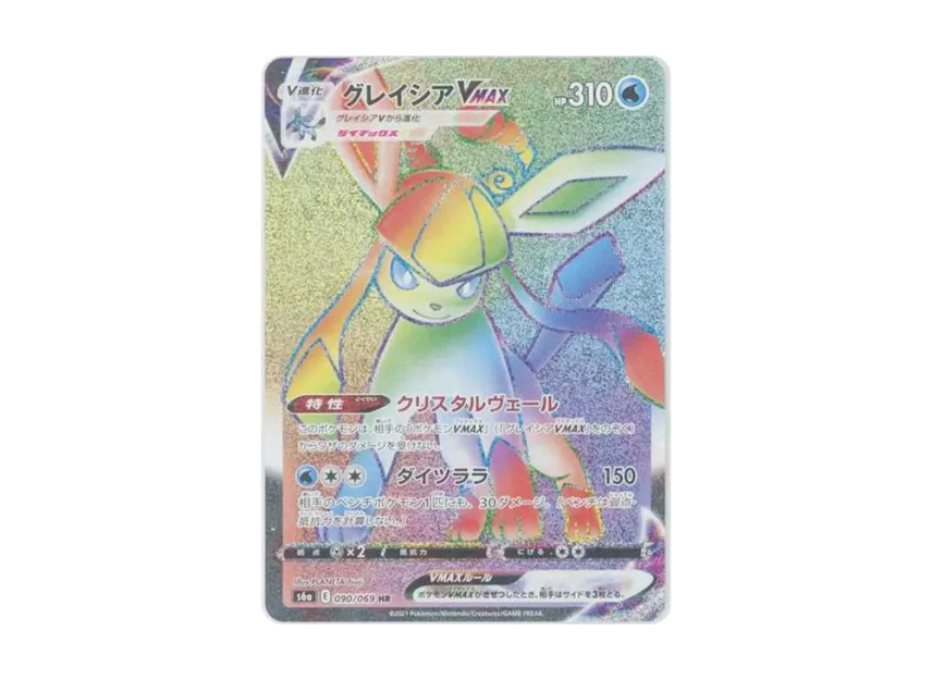 【PSA10】 Glaceon VMAX HR [S6a 090/069] (Enhanced Expansion Pack "Eevee Heroes")