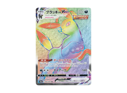 【PSA10】 Umbreon VMAX HR [S6a 094/069](Enhanced Expansion Pack"EeveeHeroes