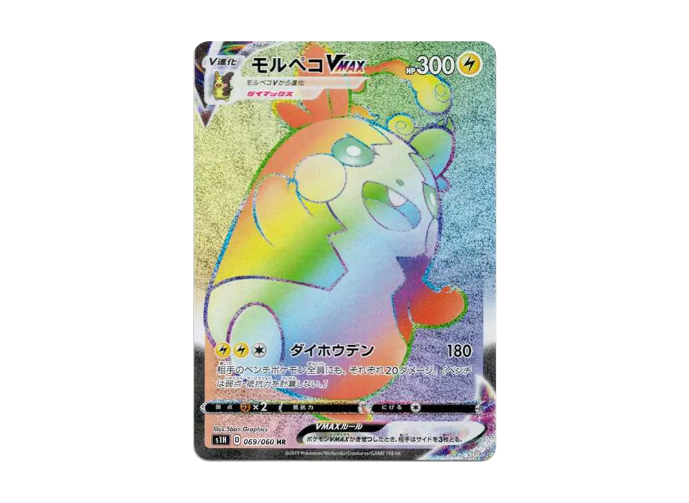 【Raw】 MorpekoVMAX HR[S1H 069/060](Expansion Pack"Shield