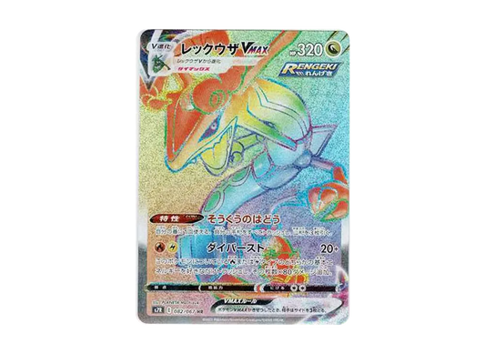 【Raw】 Rayquaza VMAX HR [S7R 082/067](Expansion Pack「Blue Sky Stream」)