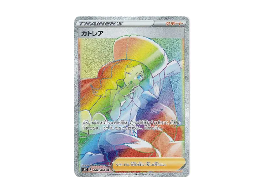 【PSA10】 Cattleya HR [S6K 088/070] (Expansion Pack "Jet Black Geist")