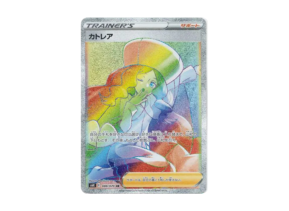 【Raw】 Caitlin HR [S6K 088/070](Expansion Pack「Jet-Black Spirit」)