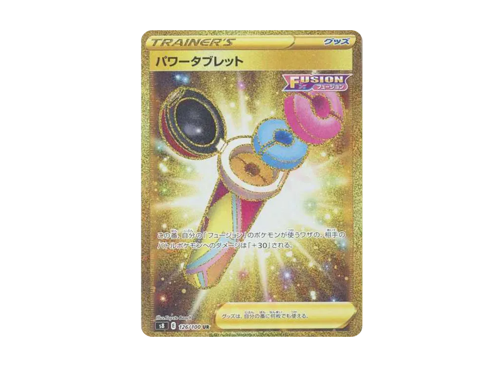【Raw】 Power Tablet UR [S8 126/100](Expansion Pack「Fusion Arts」)