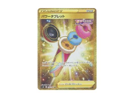 【Raw】 Power Tablet UR [S8 126/100](Expansion Pack「Fusion Arts」)